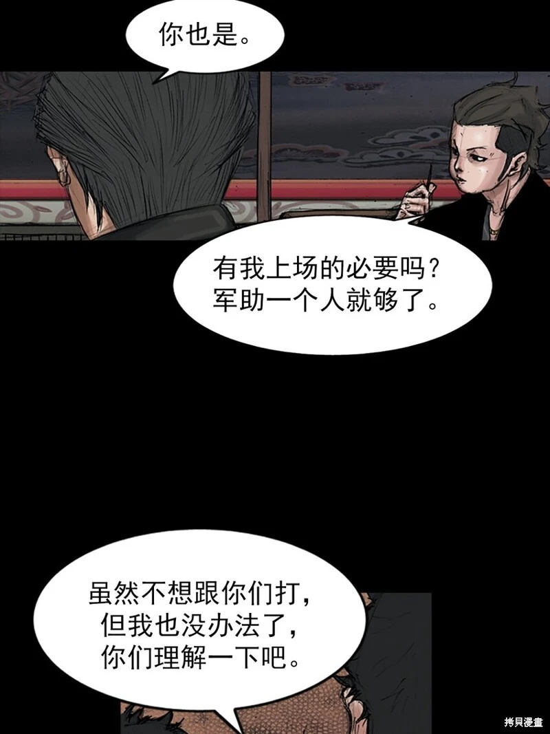 第151话下22