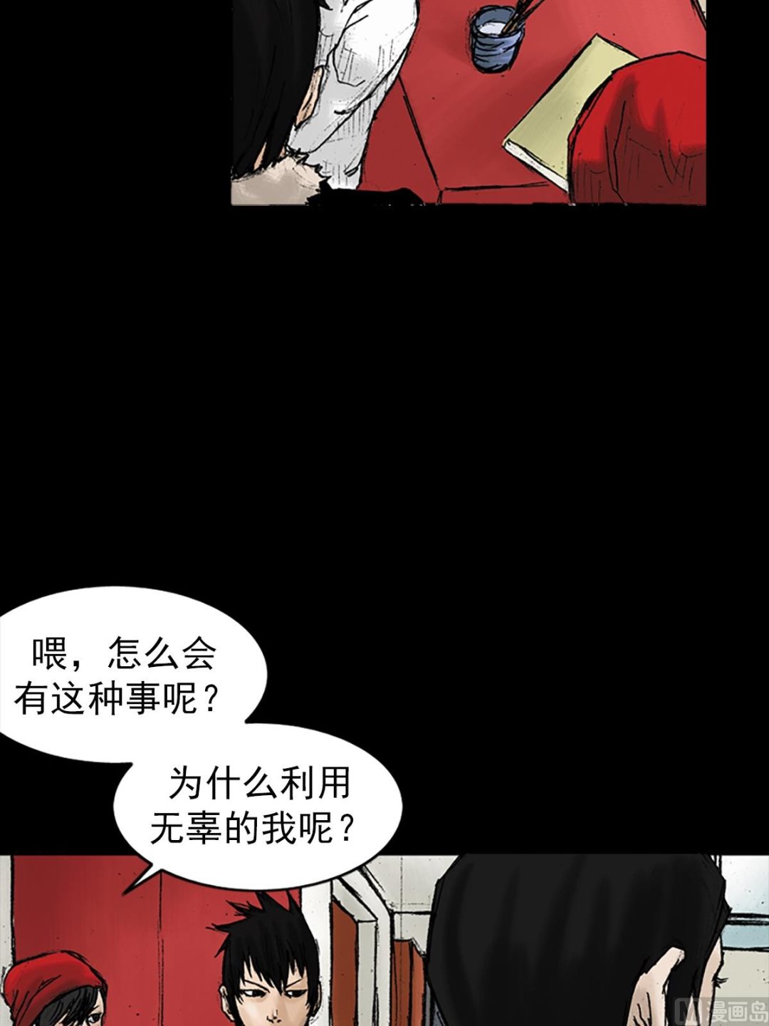 第29话下31