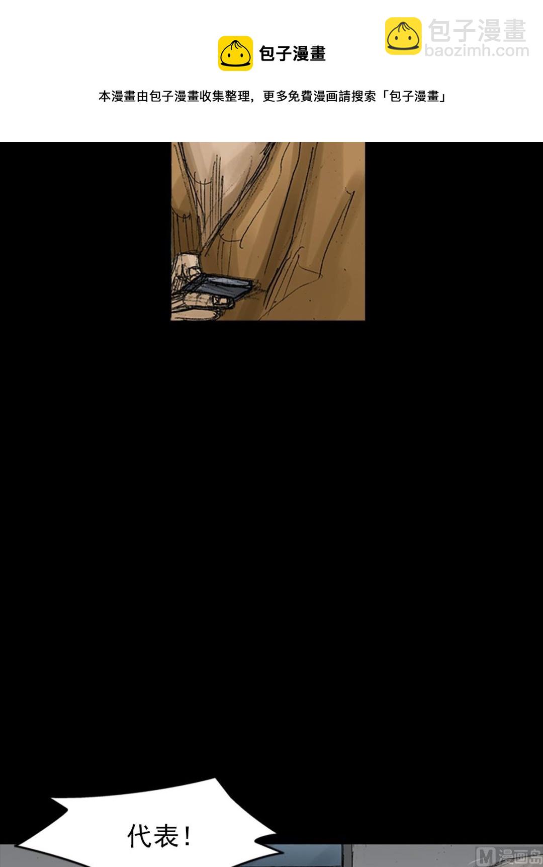 第67话下24