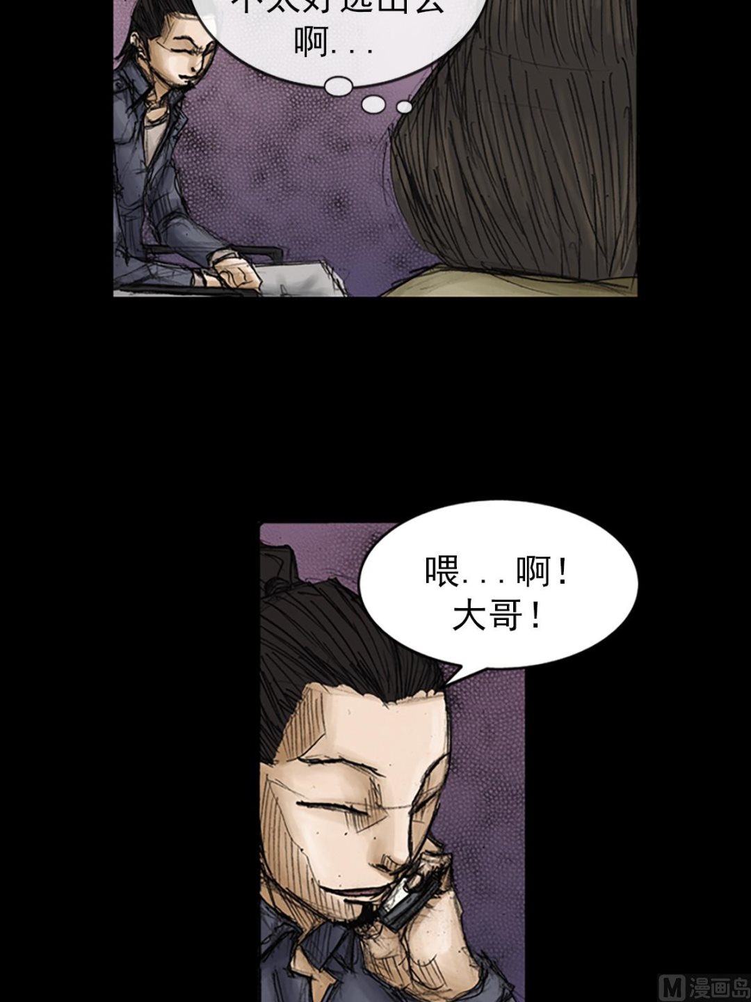 第87话上24