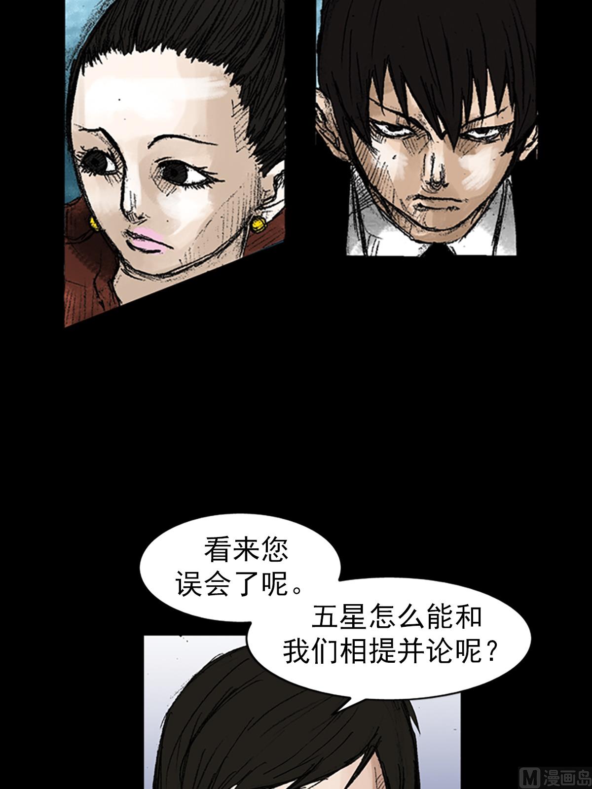 第48话上6