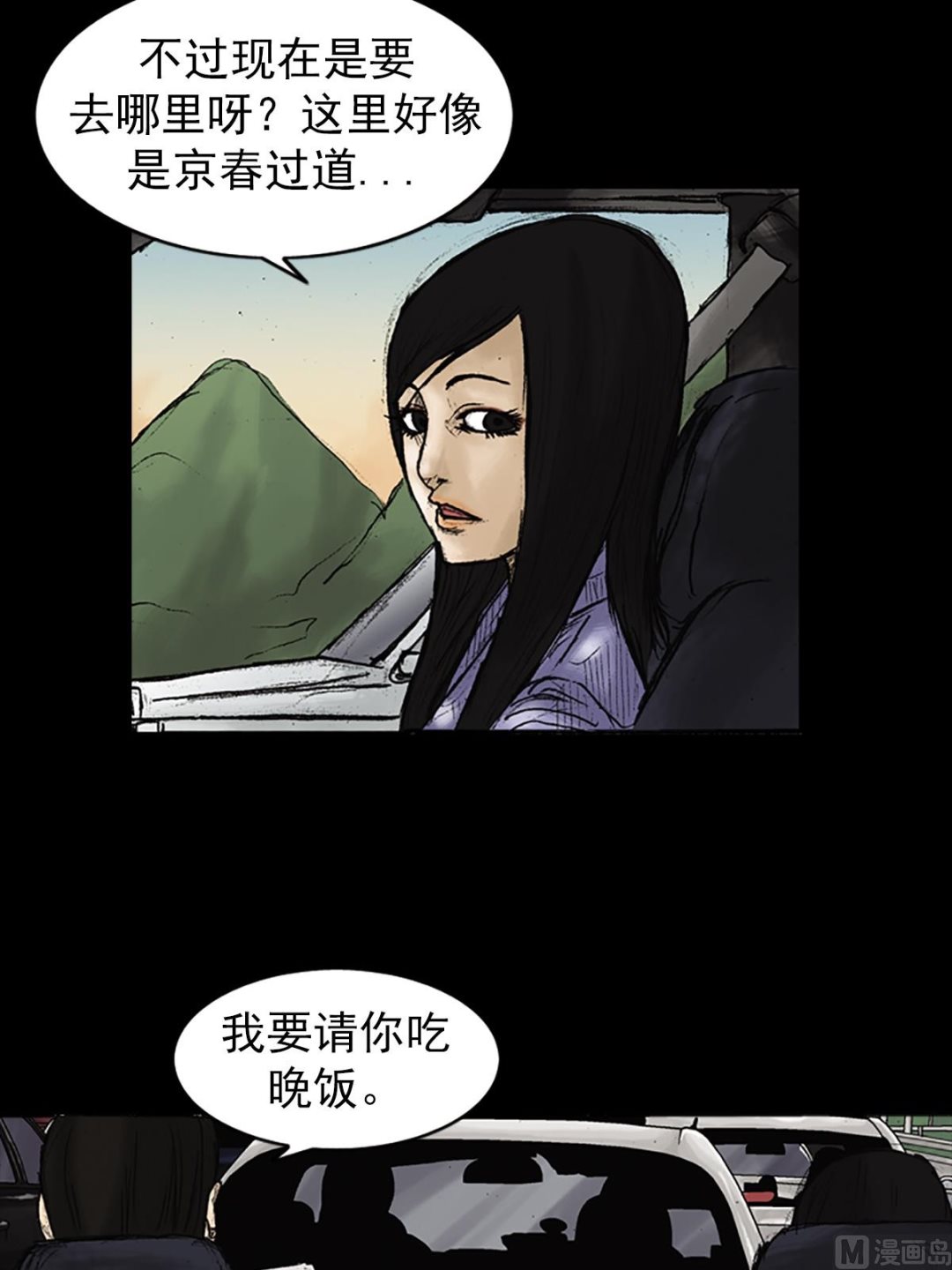 第25话下8