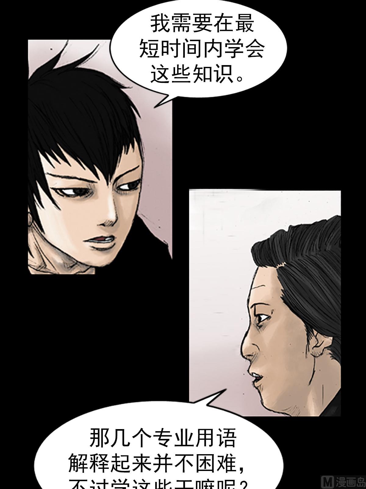 第14话下17