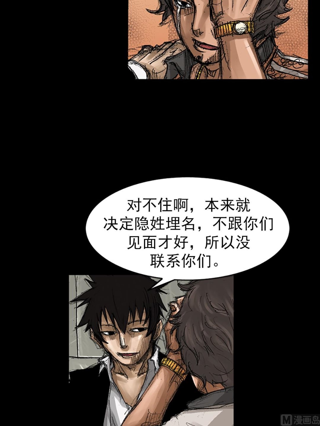第59话下7