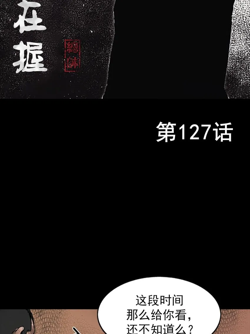 第127话上1