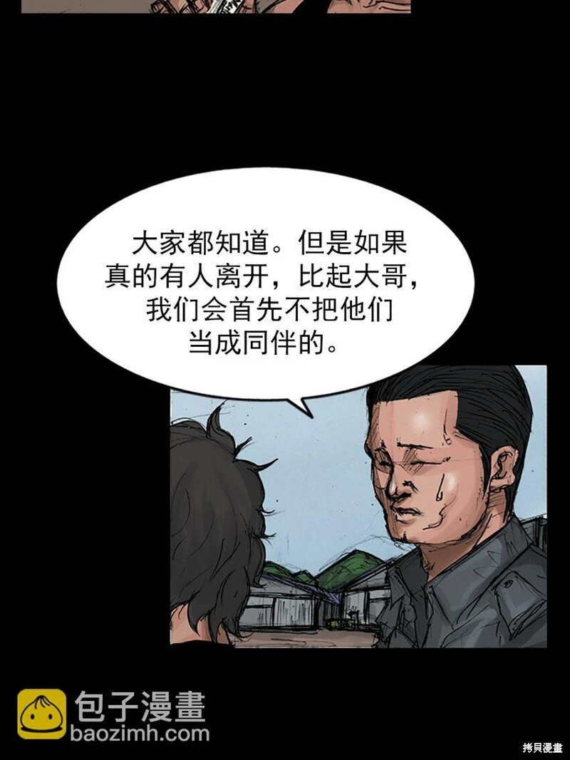 第148话下24