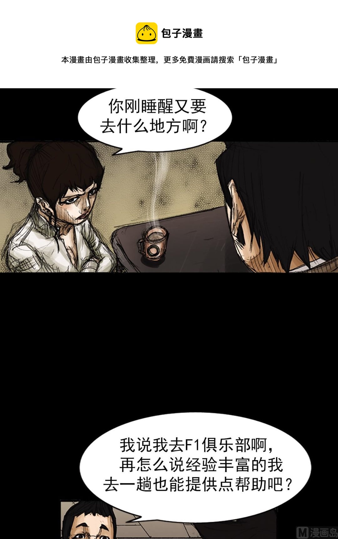 第79话下28