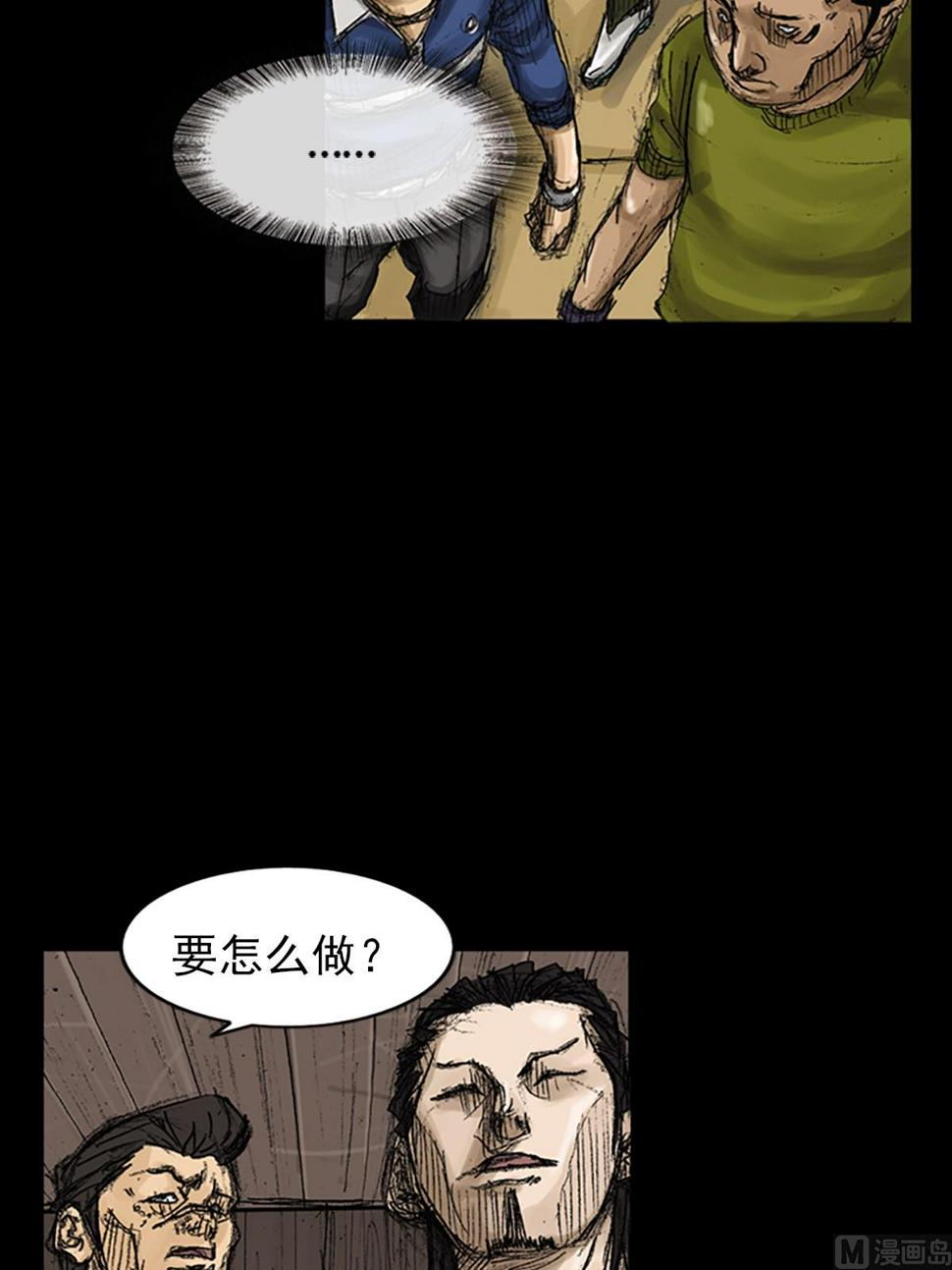 第74话上6
