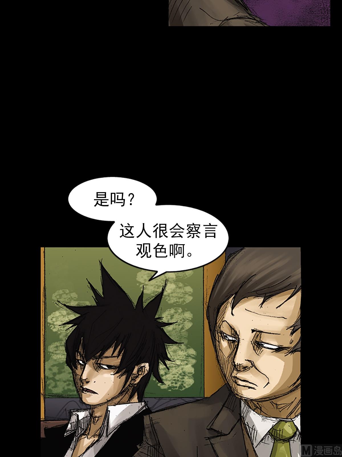 第63话下17