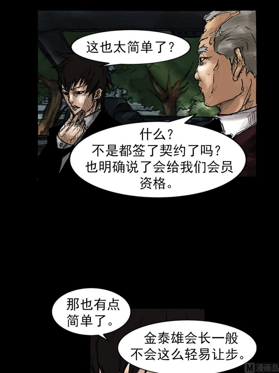 第47话下14