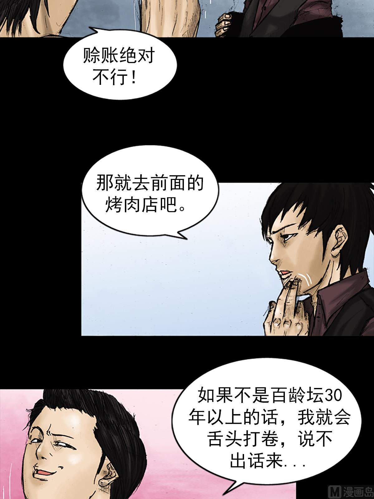 第25话下36