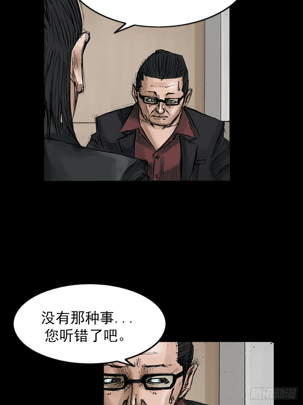 第113话下18