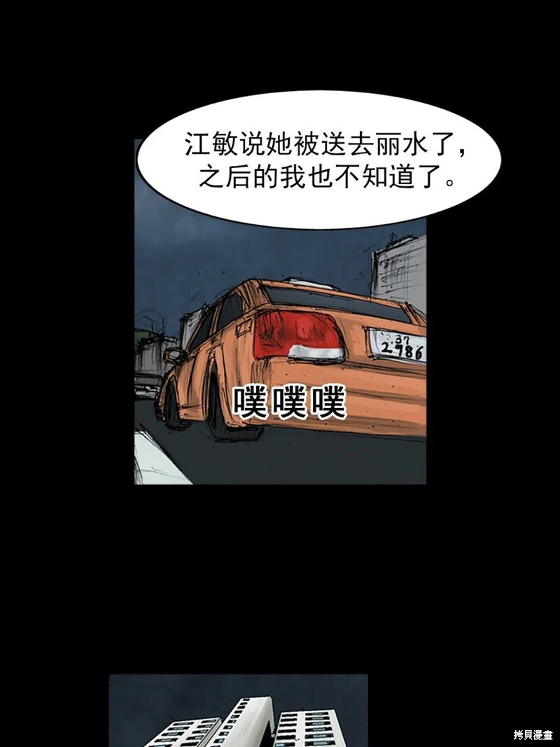 第154话下11