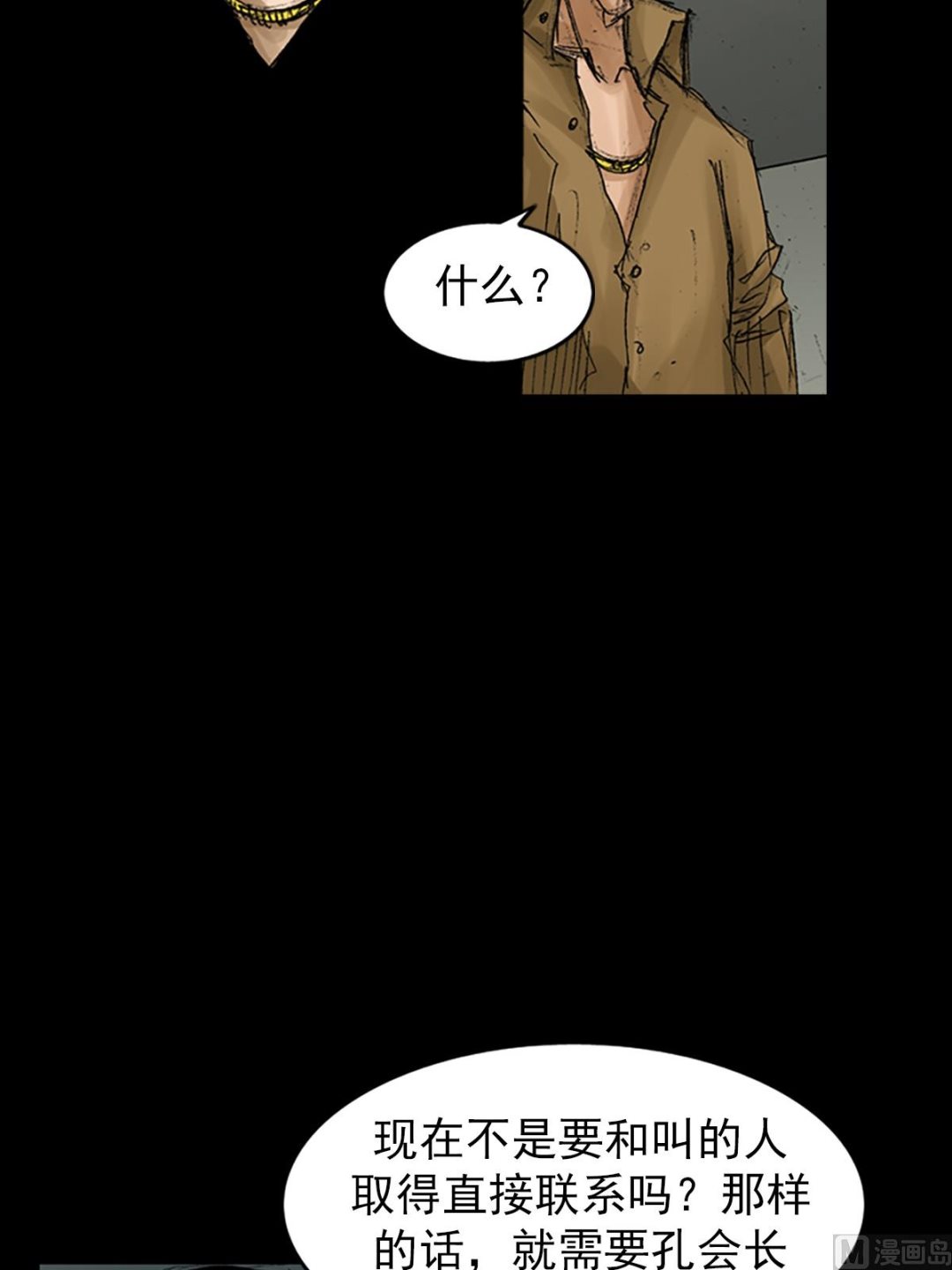 第66话下7