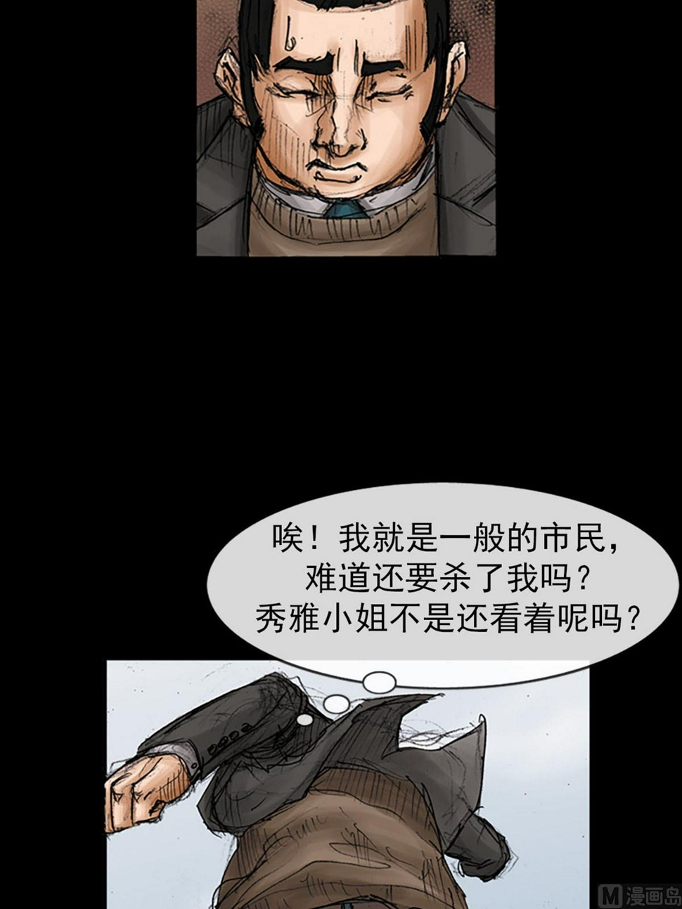 第96话上13