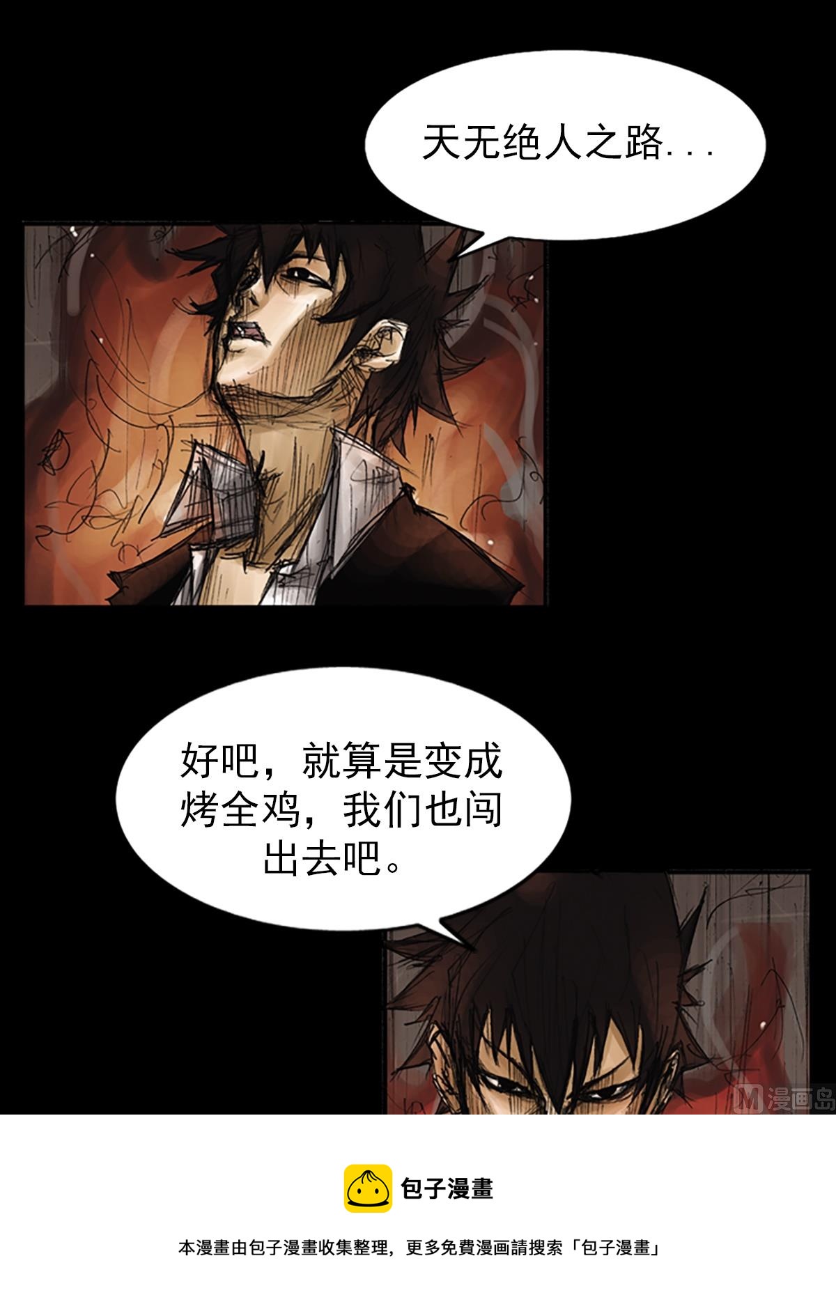 第75话下28