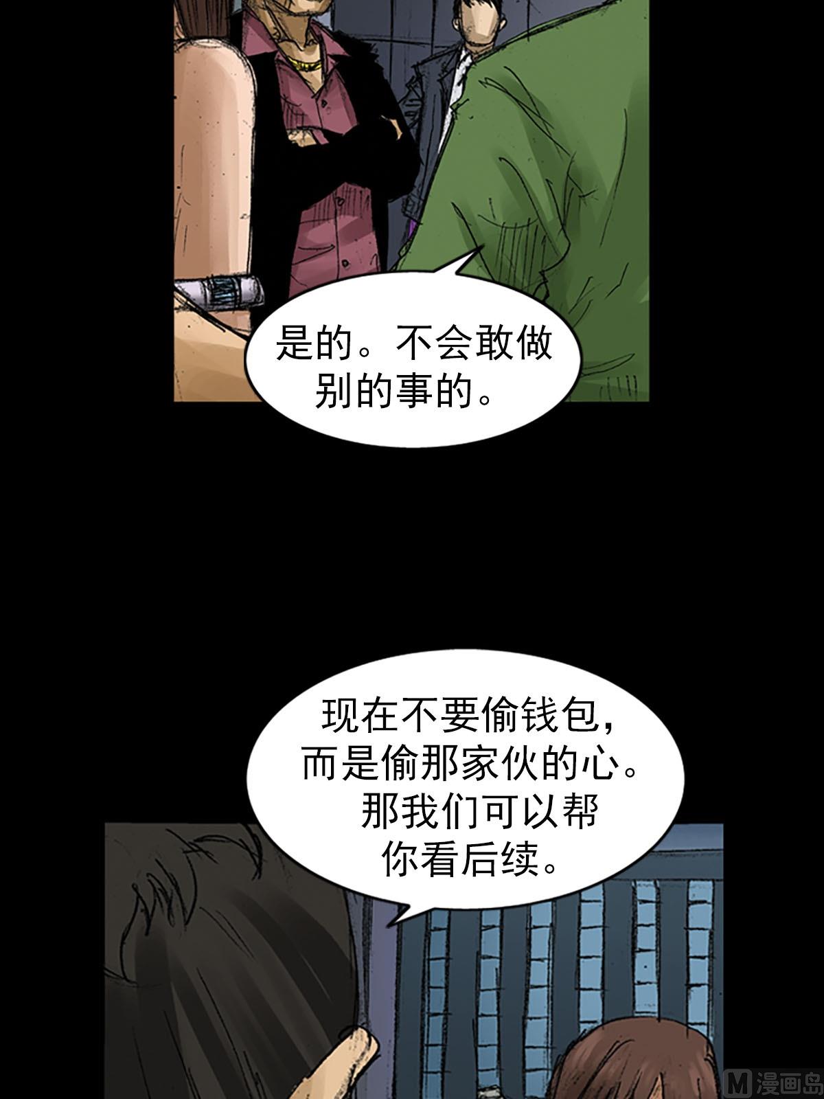 第57话下34