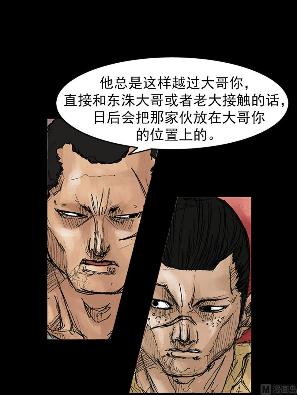 第39话下5