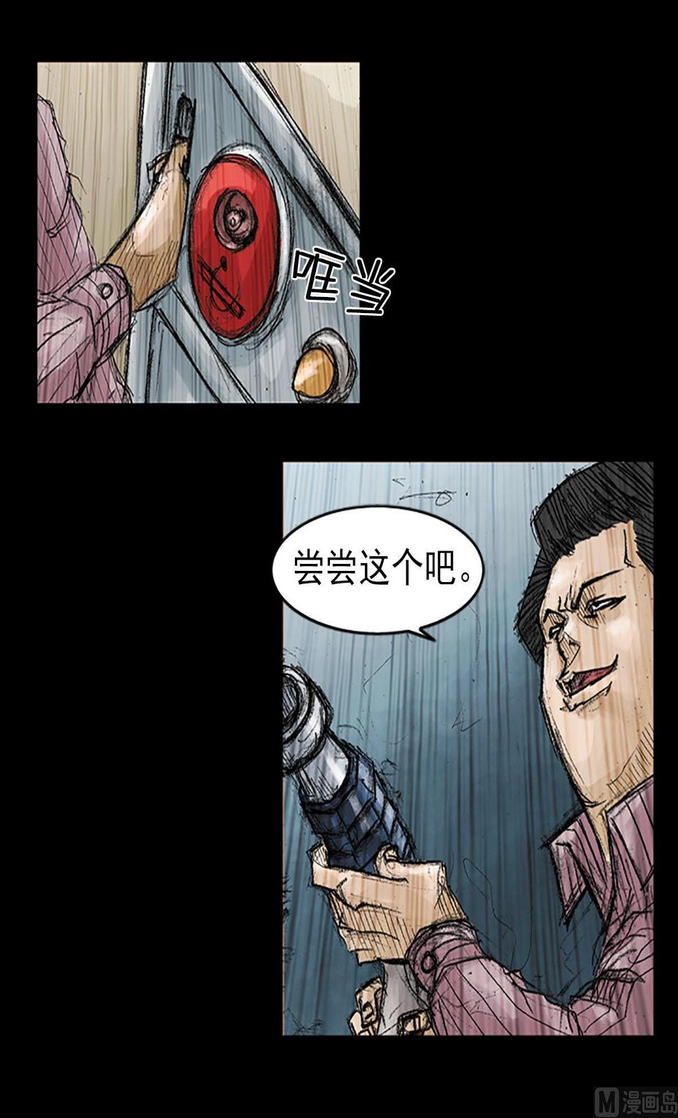 第38话上9