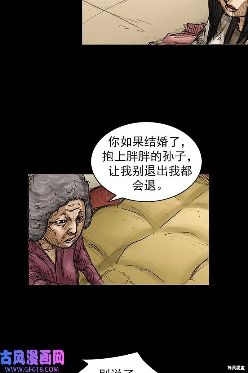 第85话下24