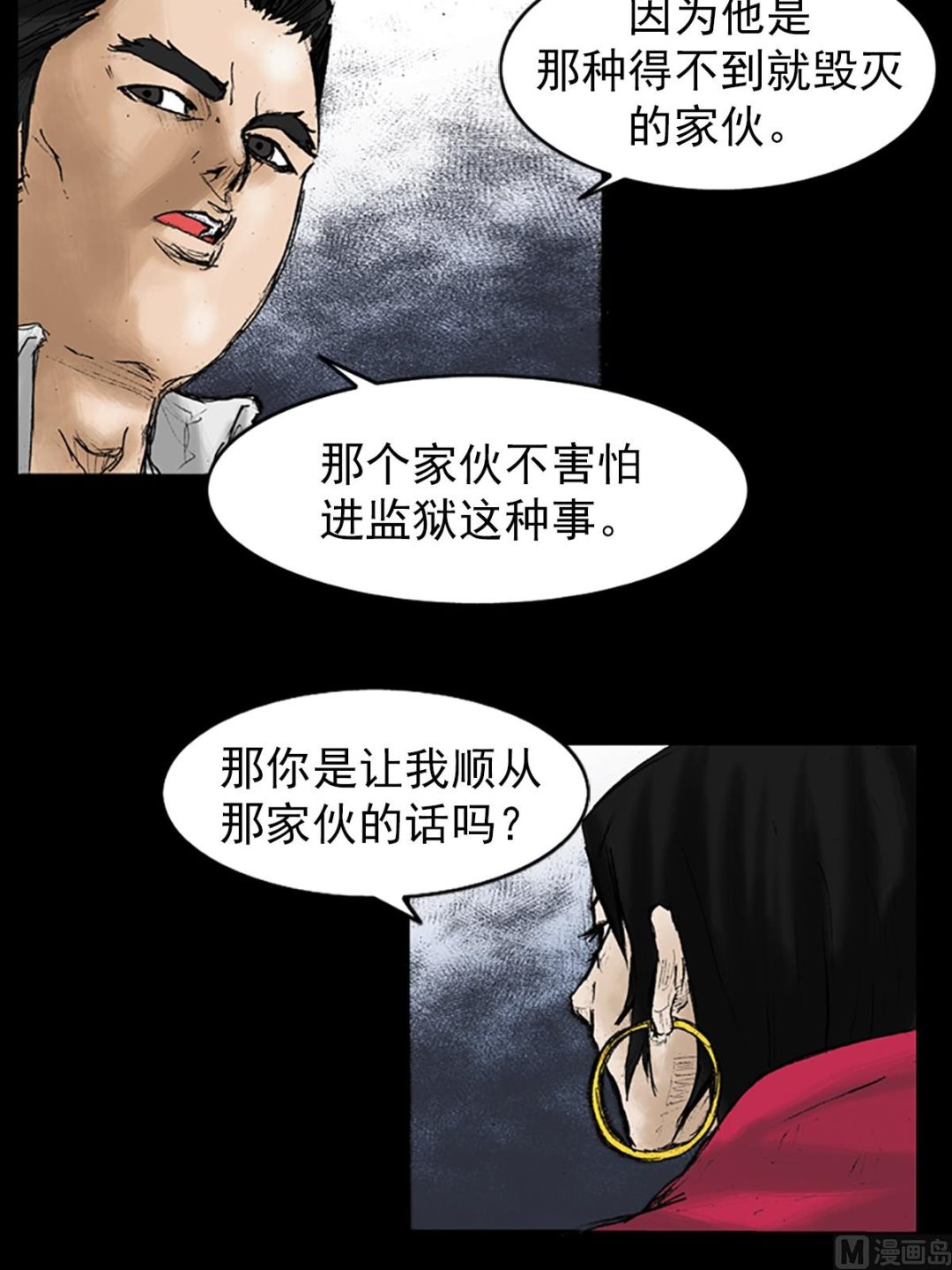 第28话下17