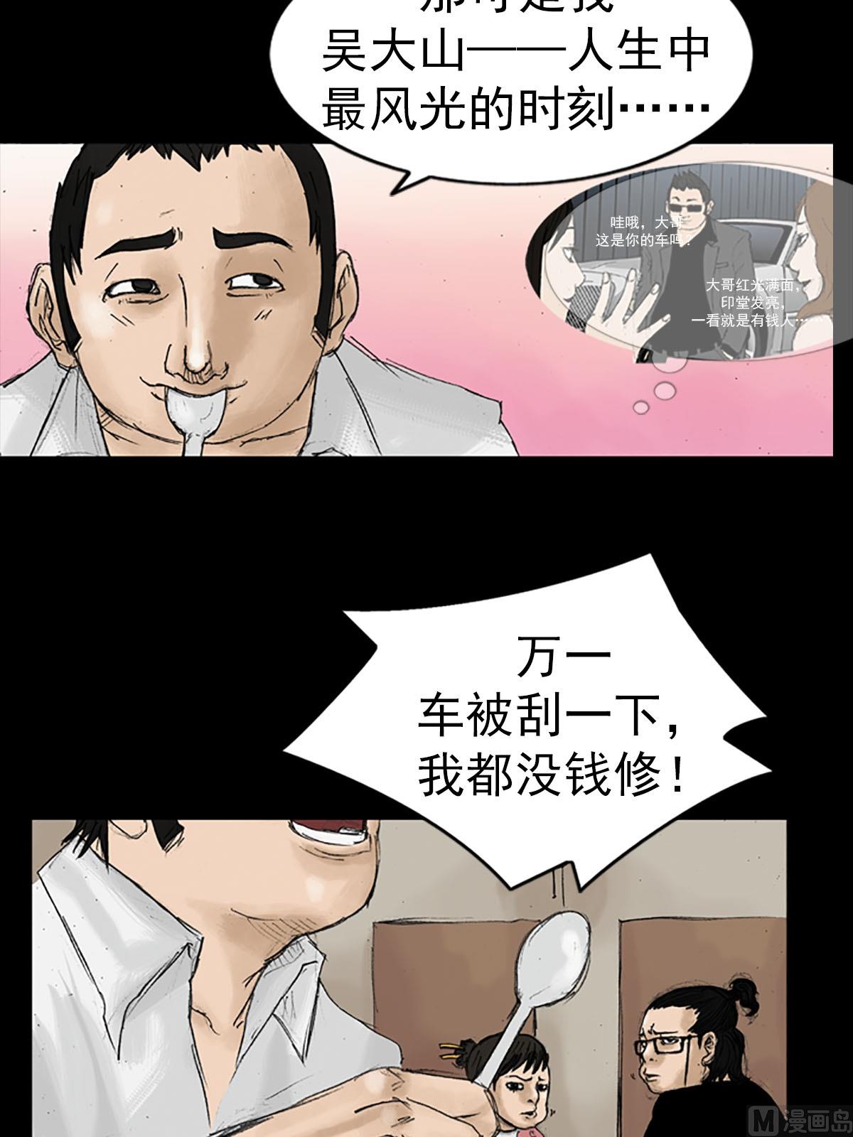 第13话上32