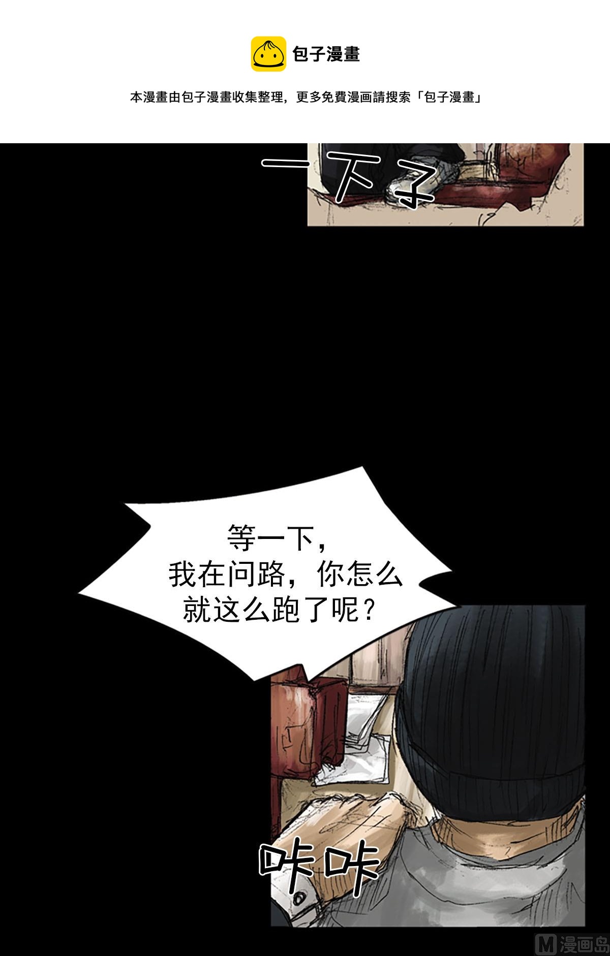 第51话下20