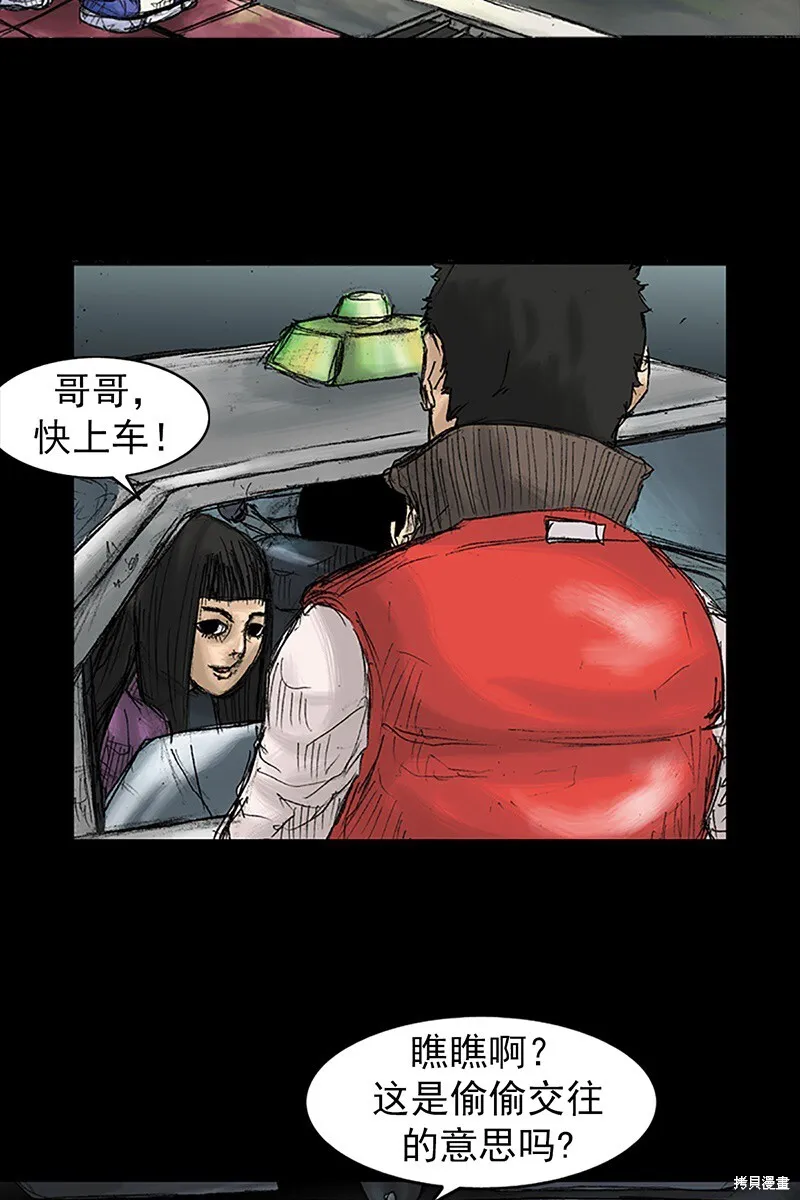 第32话50