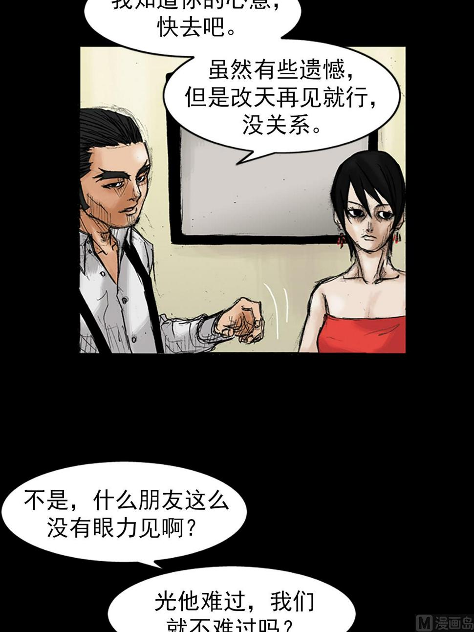 第36话上14