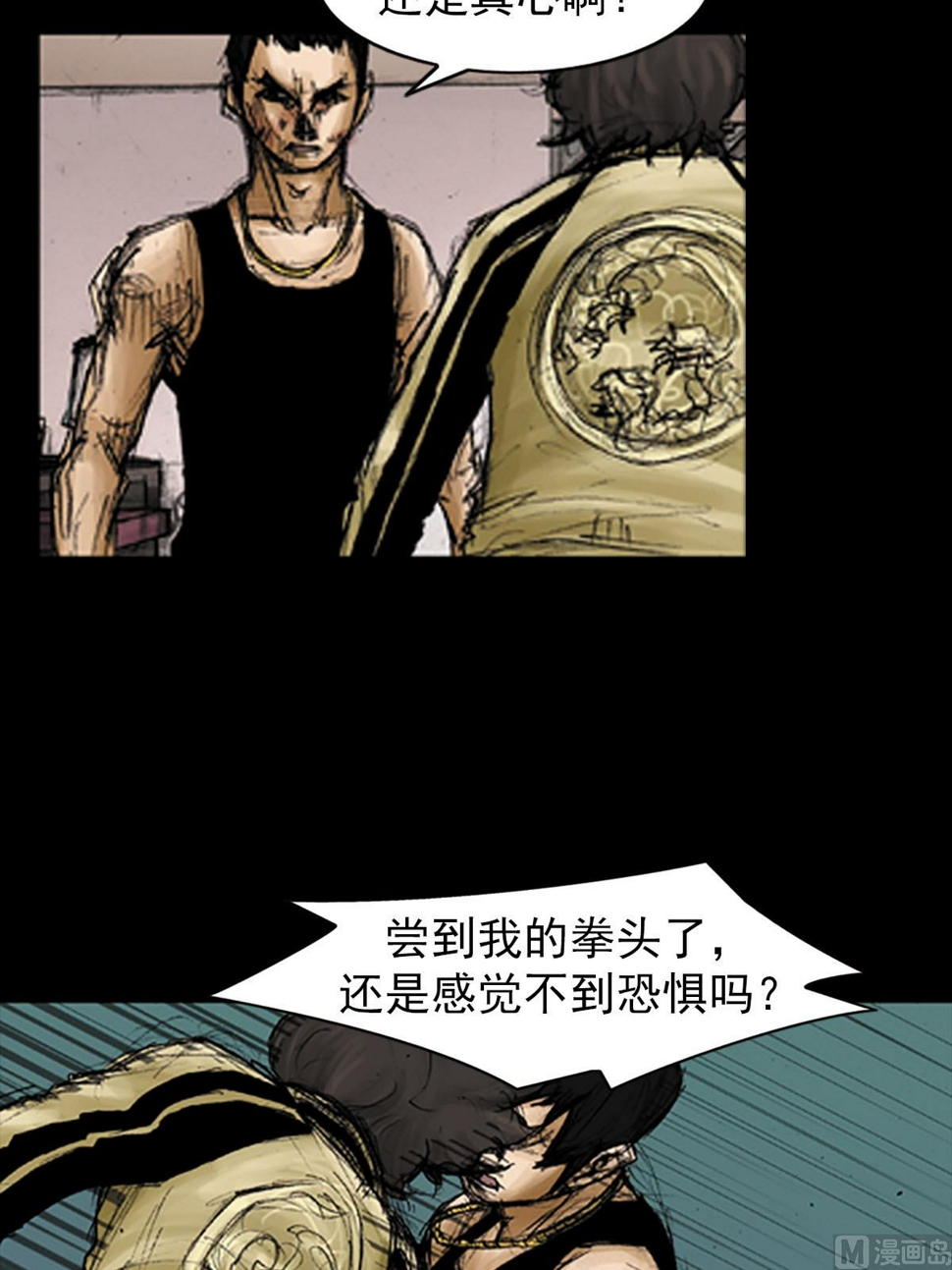 第94话上7