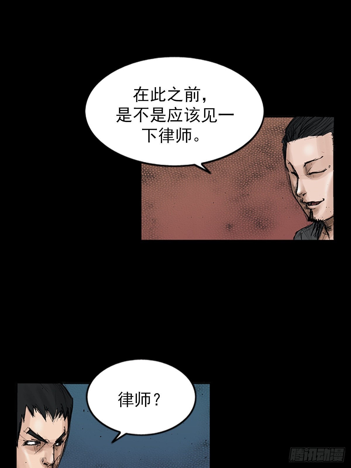 第117话上6