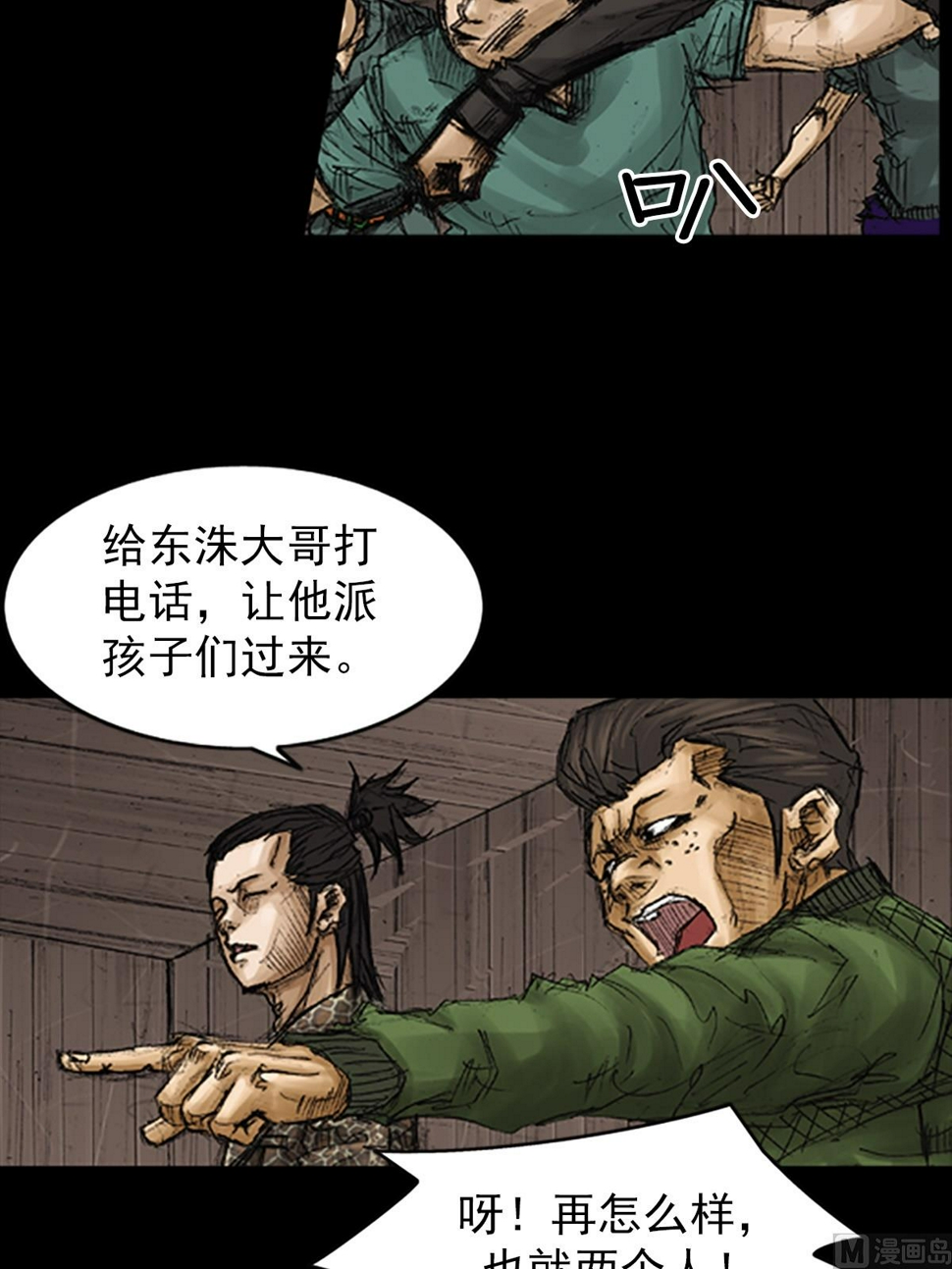 第74话上19