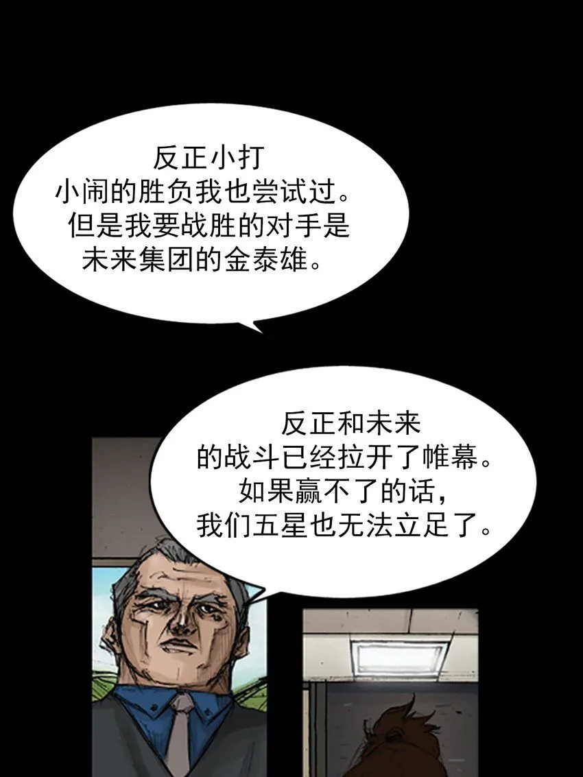 第133话上9