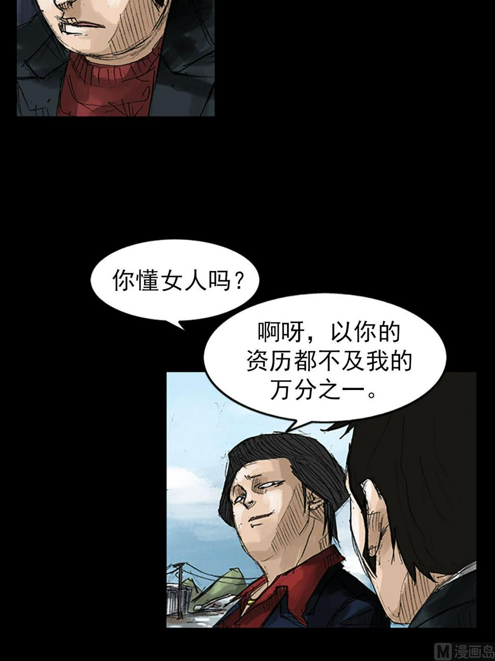 第53话上11