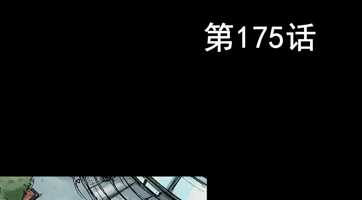 第175话 上3