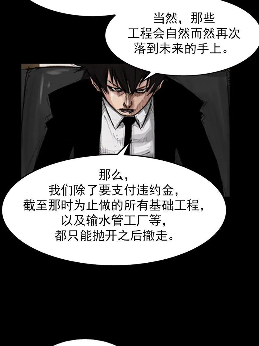 第133话下31