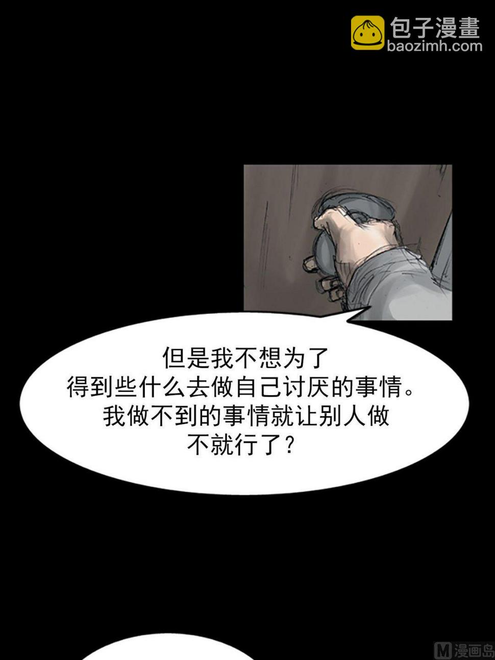 第108话下9