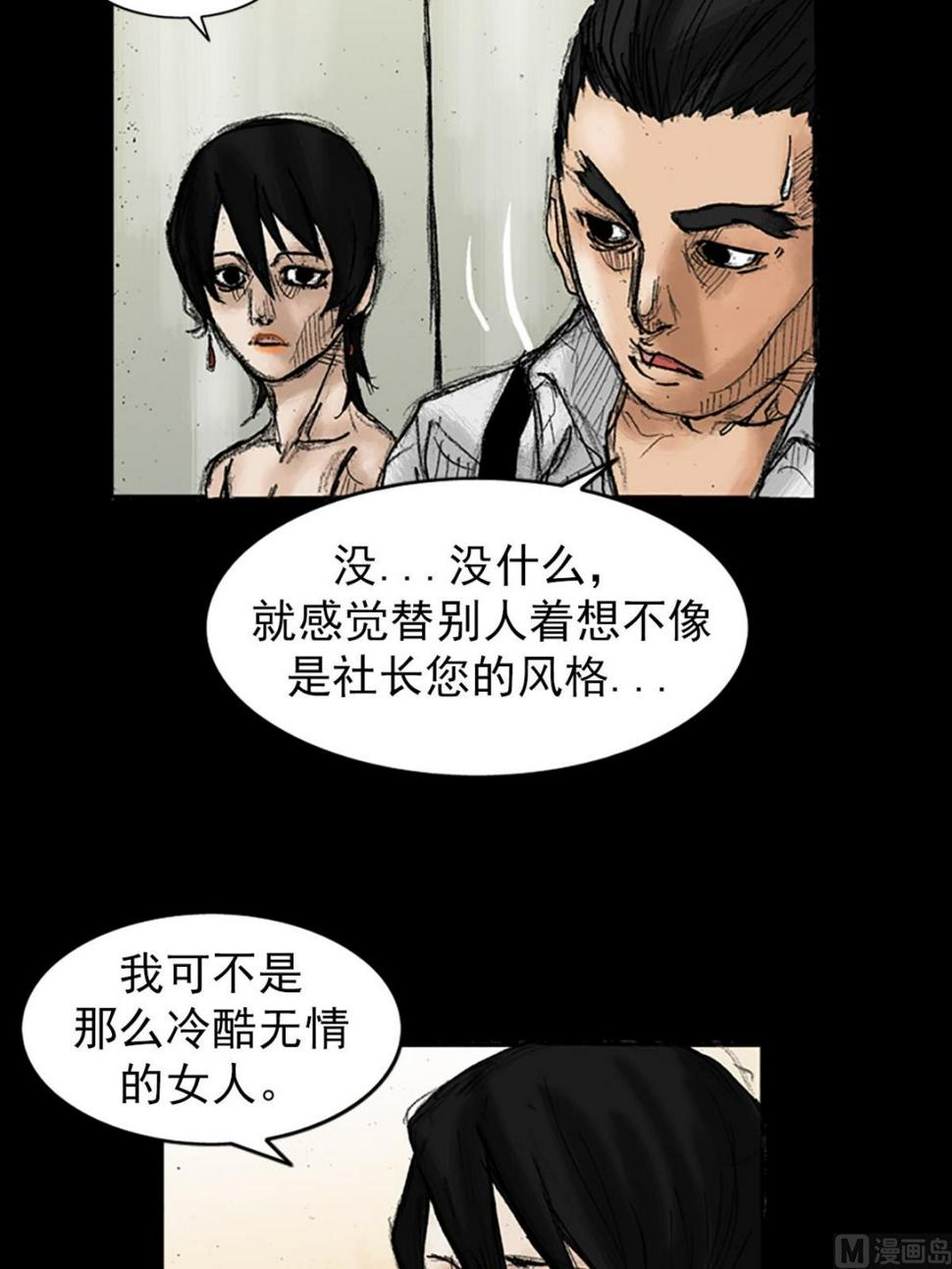 第36话上26