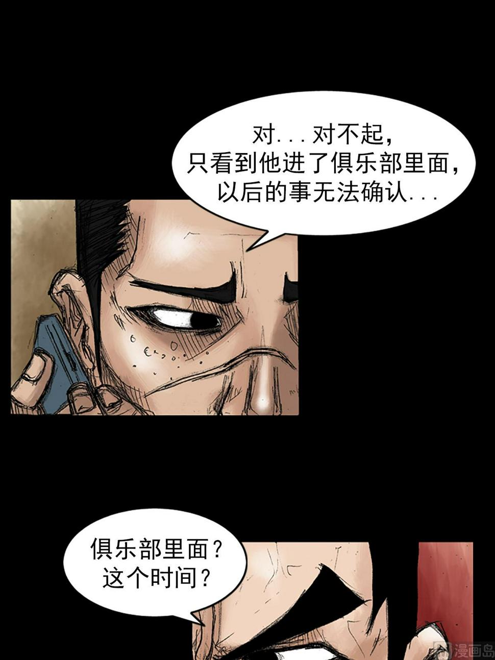 第34话下25