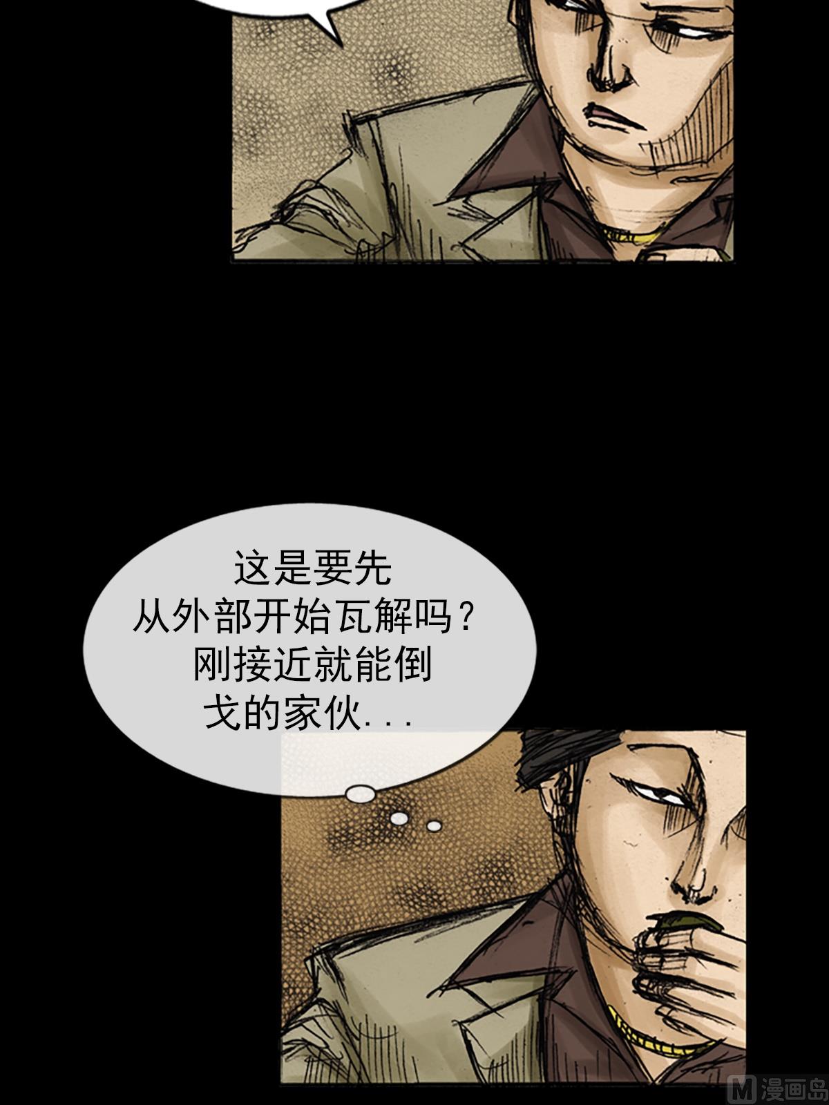 第81话下6