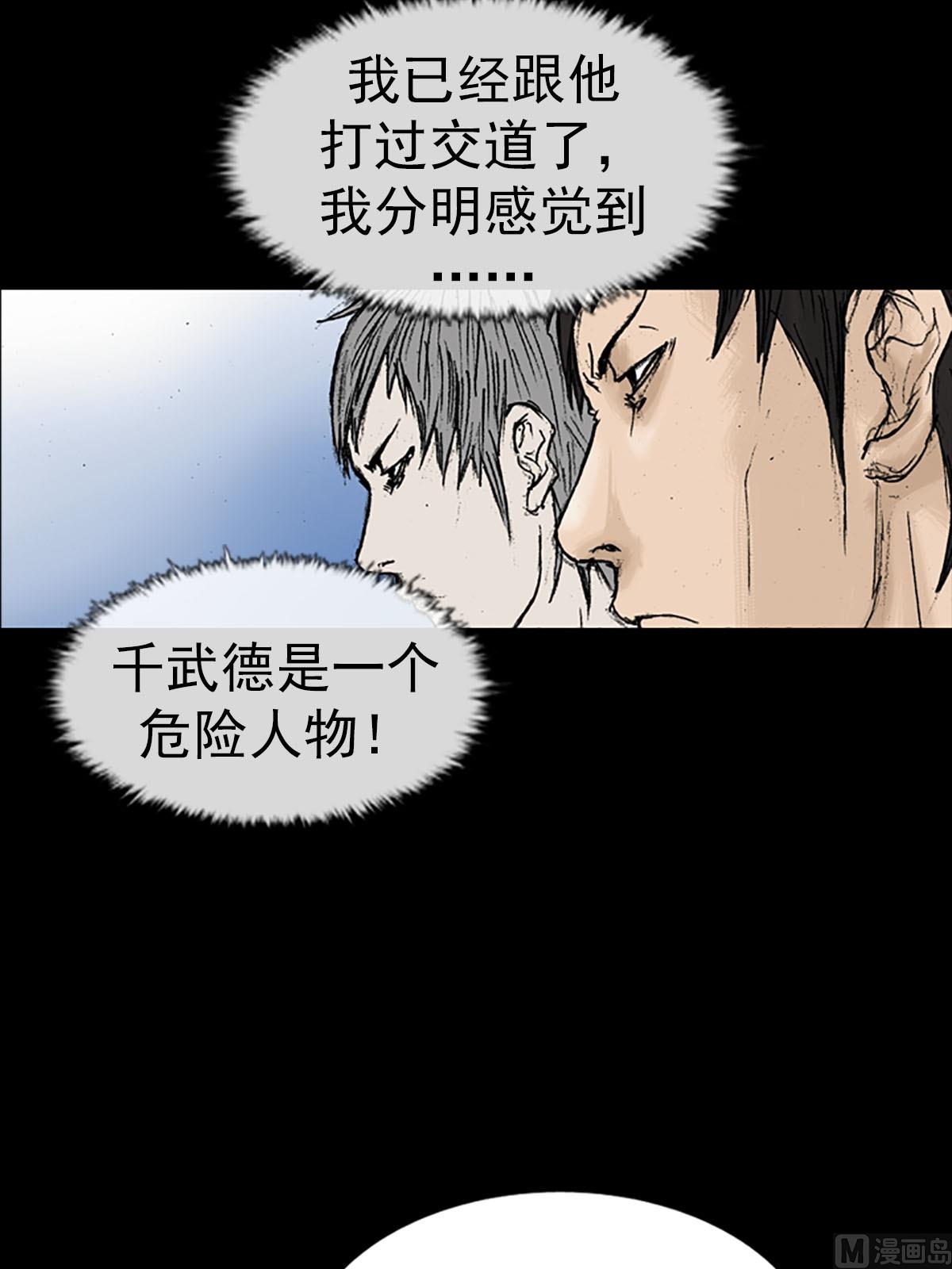 第14话下32