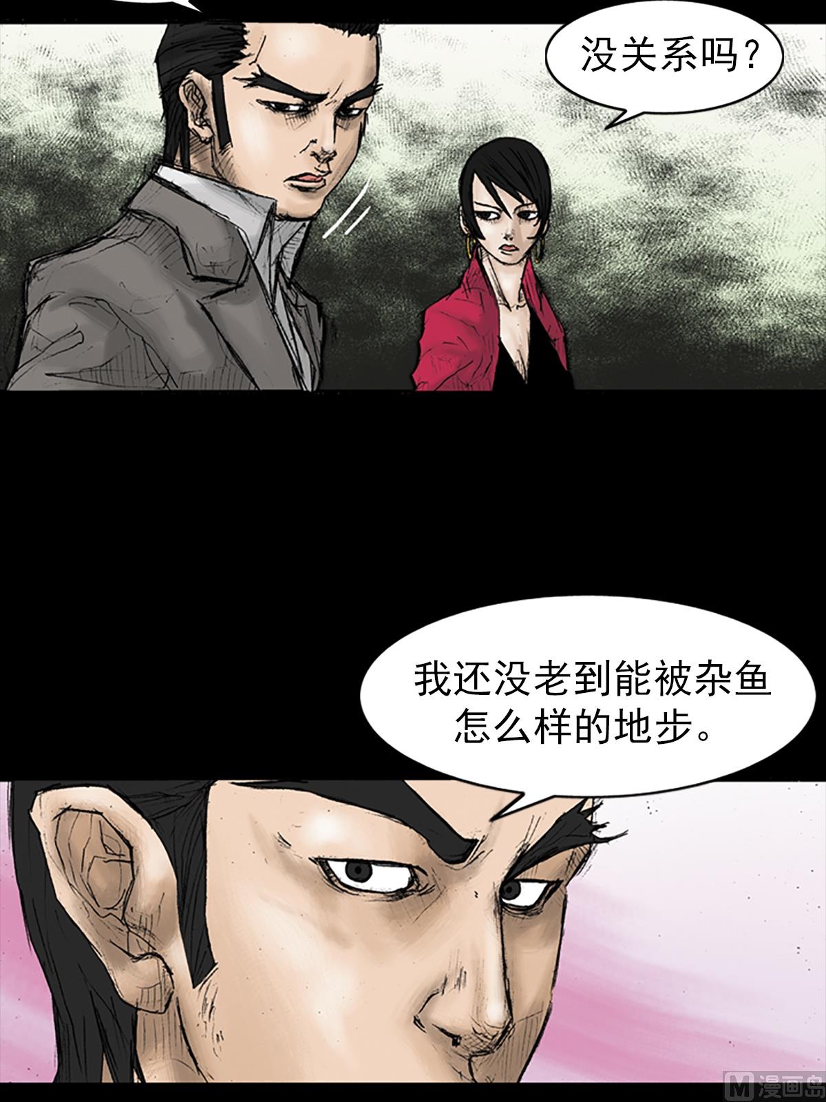 第29话上21