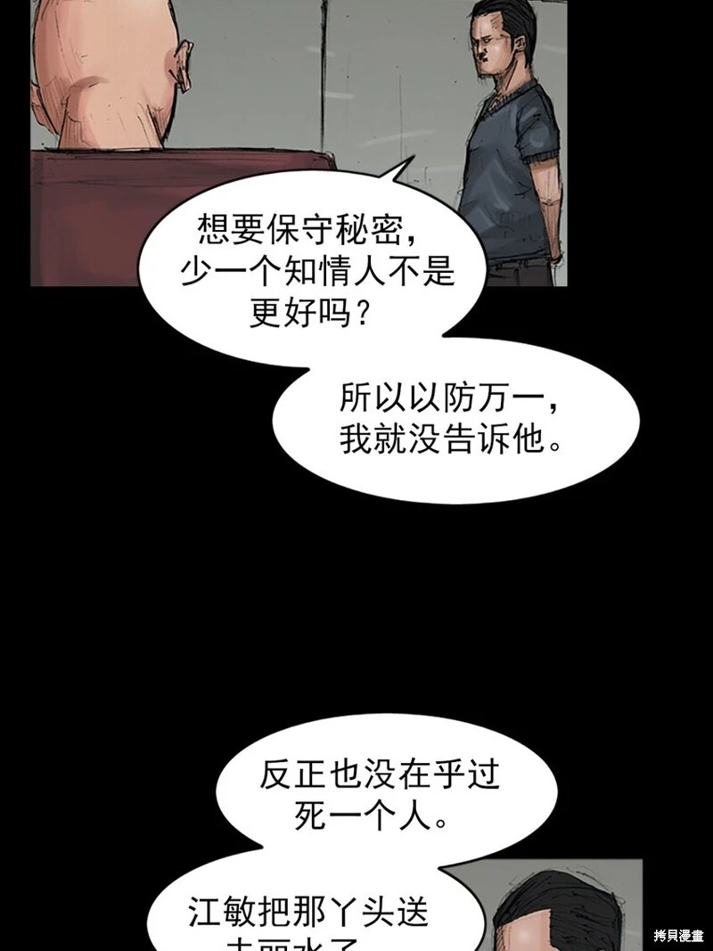 第153话上31
