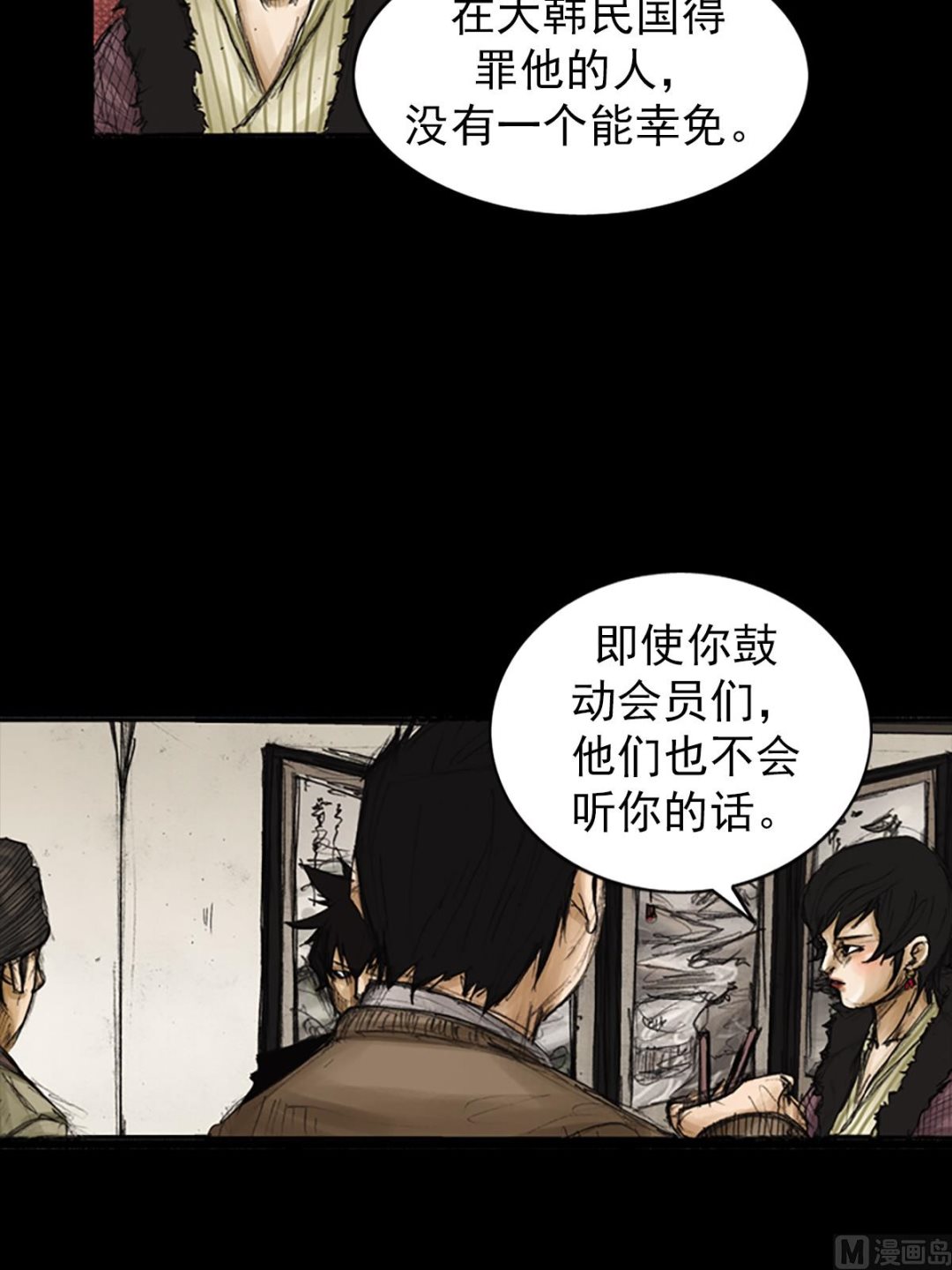 第81话下18