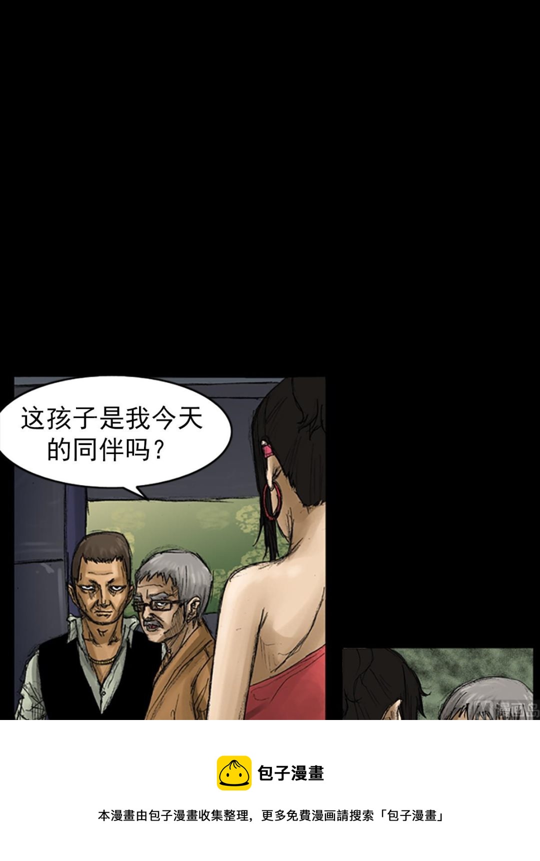 第59话上4