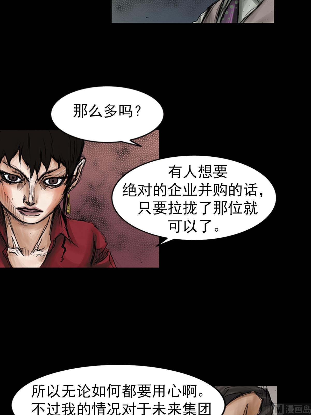 第97话下20