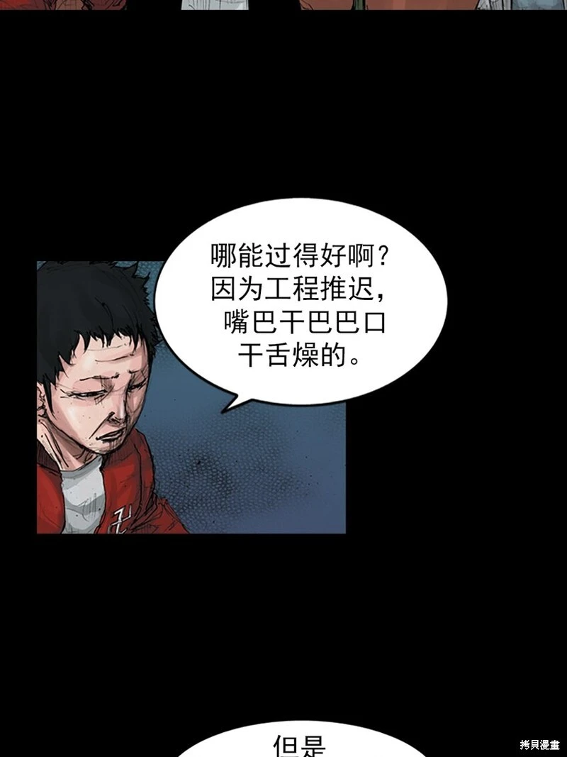 第155话下14
