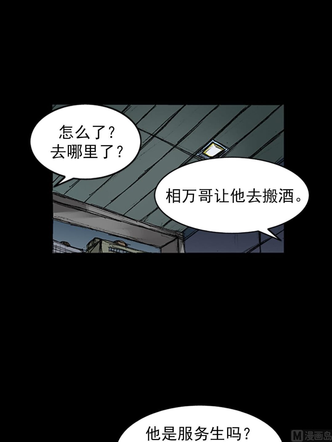 _第58话上9