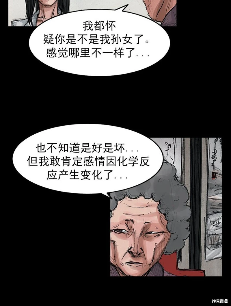 第156话上6