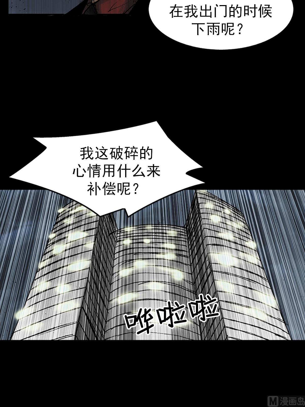 第19话下17